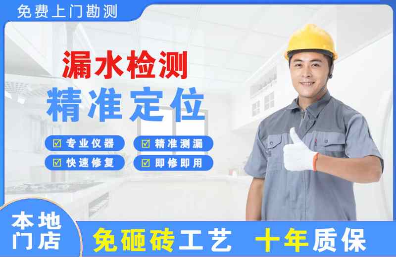 布吉漏水检测精准定位